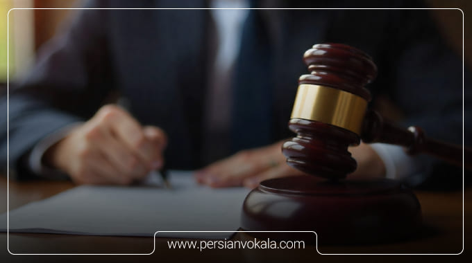 مدارک لازم برای مراجعه به پزشکی قانونی